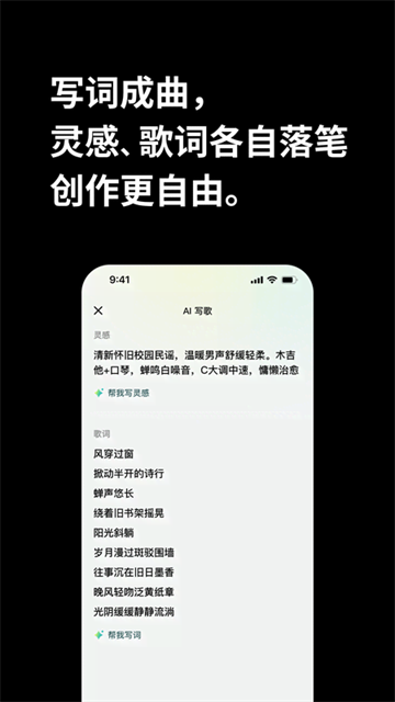 海绵音乐截图5