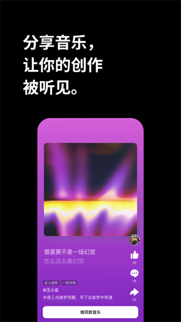 海绵音乐截图3