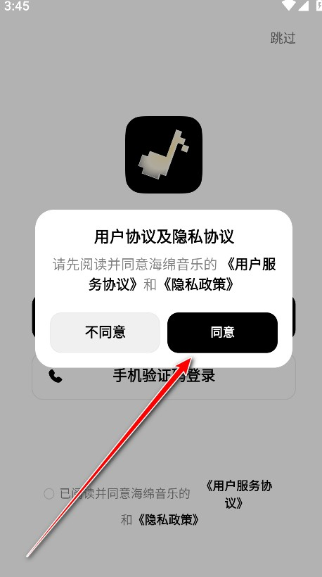 海绵音乐