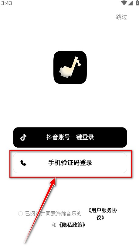 海绵音乐