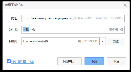 海绵音乐