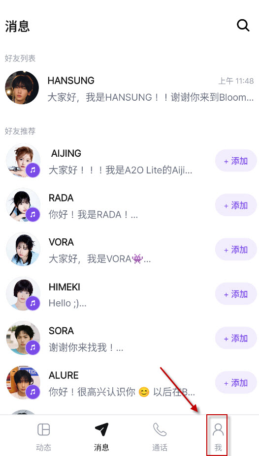 BloomingTalk
