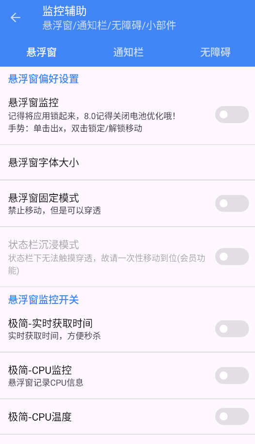 爱玩机工具箱截图4