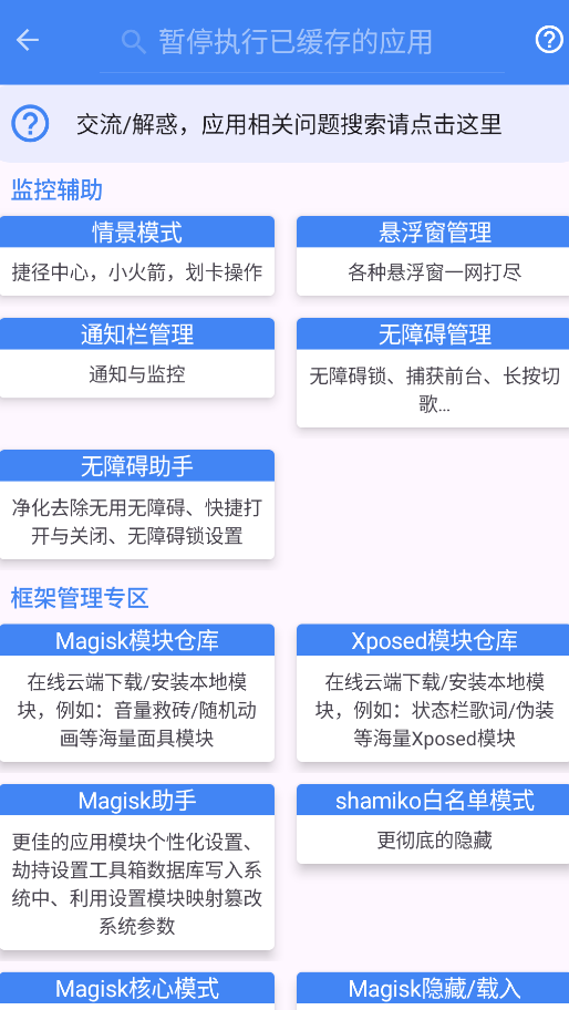 爱玩机工具箱截图3