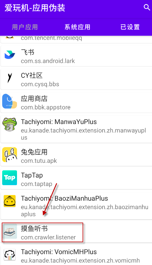 爱玩机工具箱