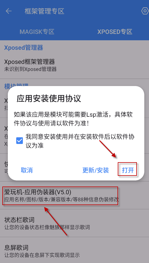 爱玩机工具箱