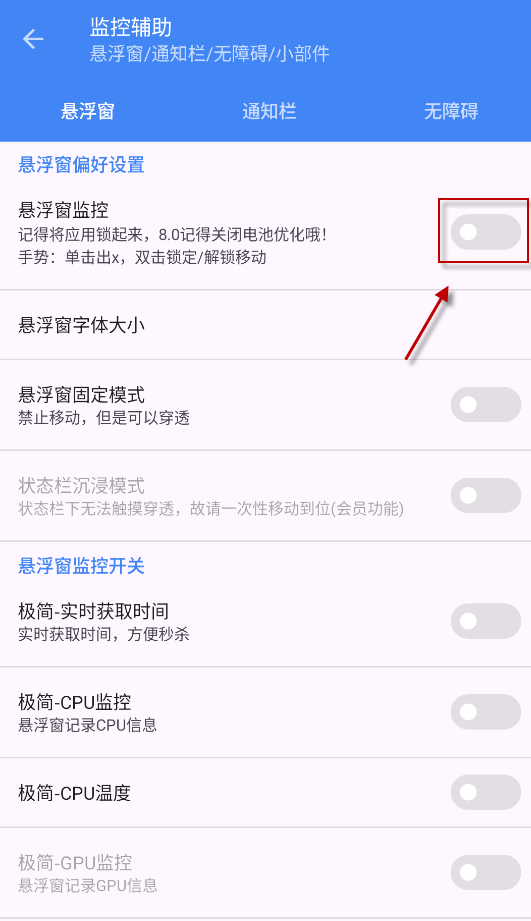 爱玩机工具箱