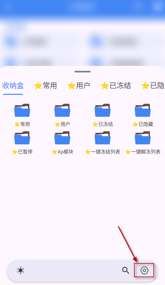 爱玩机工具箱