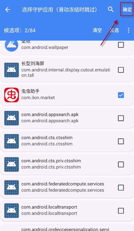 爱玩机工具箱