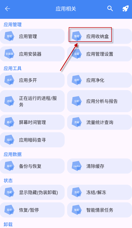 爱玩机工具箱