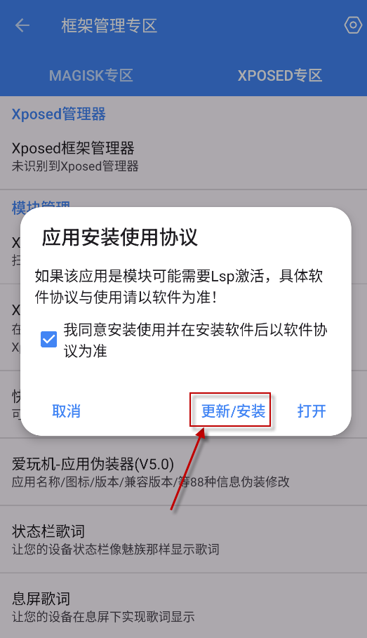 爱玩机工具箱