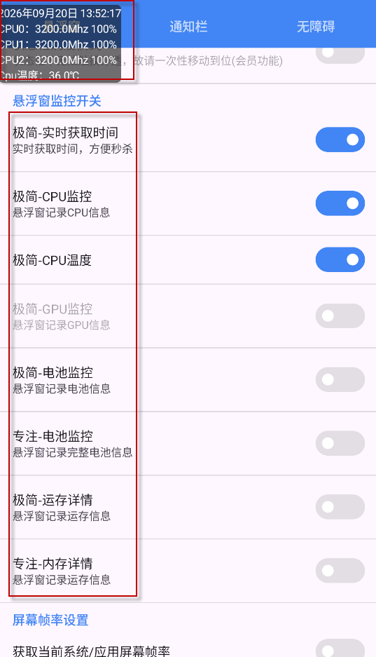 爱玩机工具箱