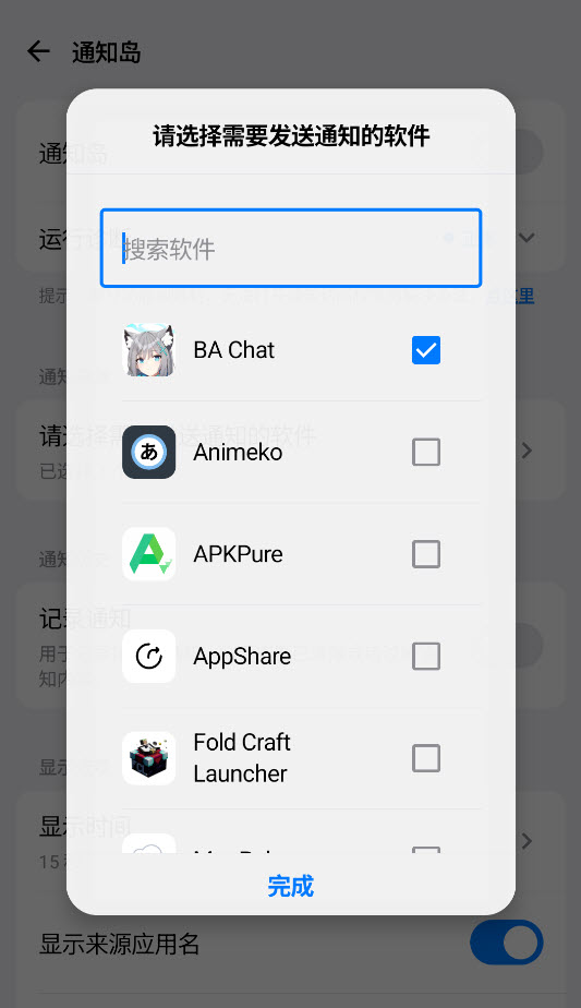 灵动蓝盒截图3