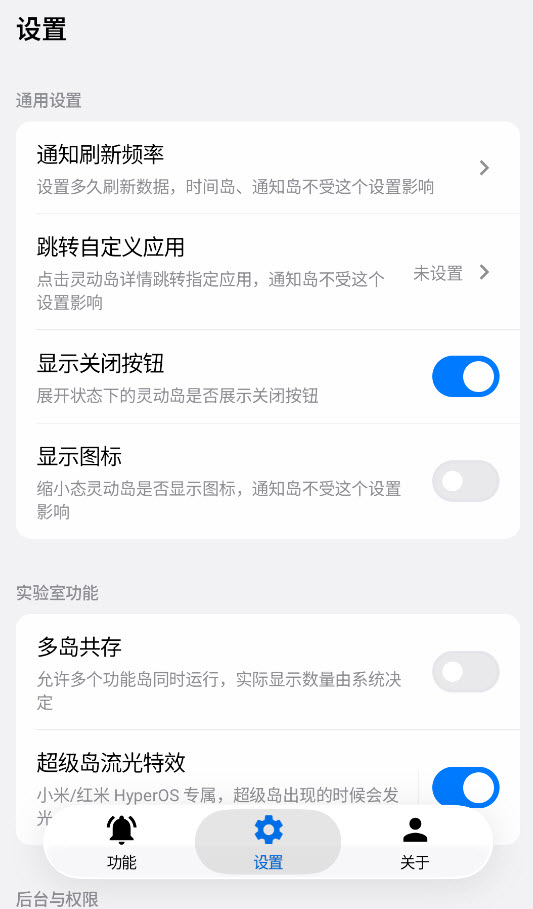 灵动蓝盒截图5