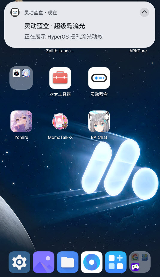 灵动蓝
