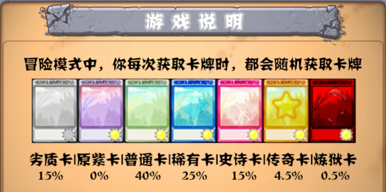 植物大战僵尸抽卡版重置版