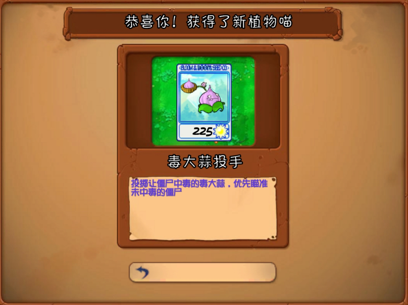 植物大战僵尸抽卡版重置版