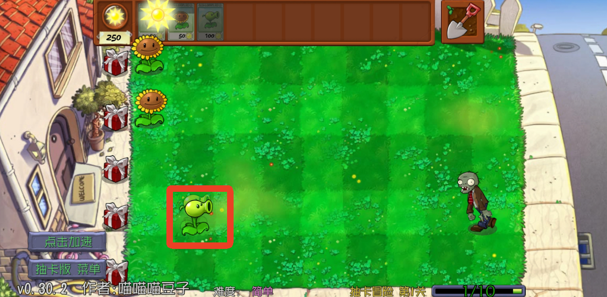 植物大战僵尸抽卡版重置版