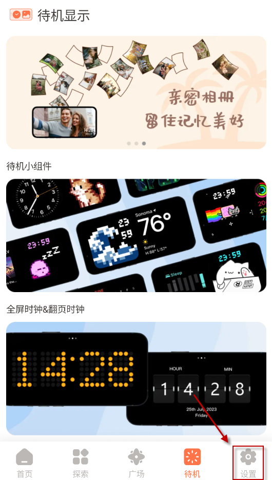 小组件盒子