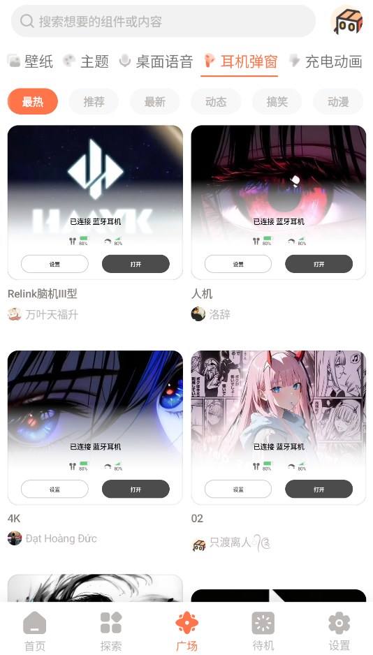 小组件盒子