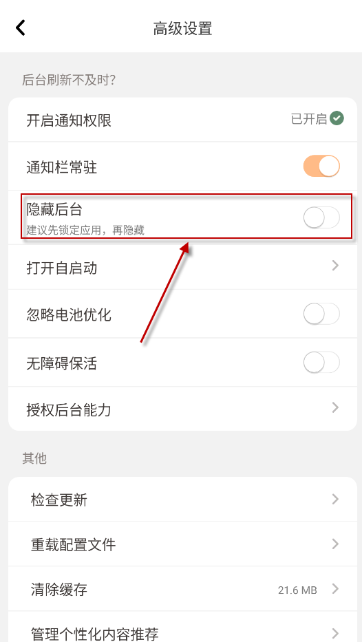 小组件盒子
