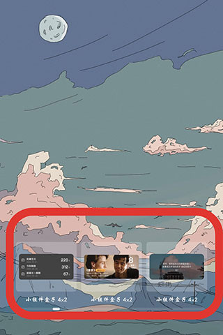 小组件盒子