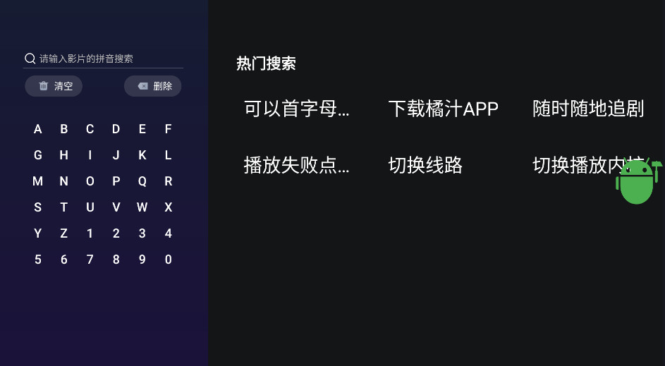橘汁TV版截图1