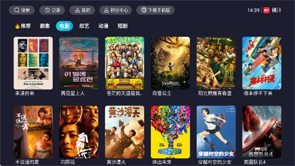 橘汁TV版截图2