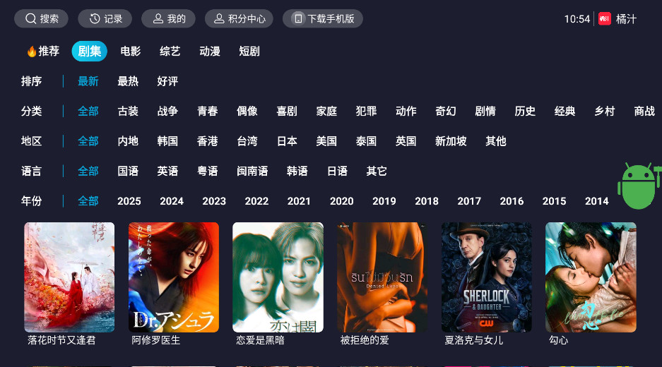 橘汁TV版截图3