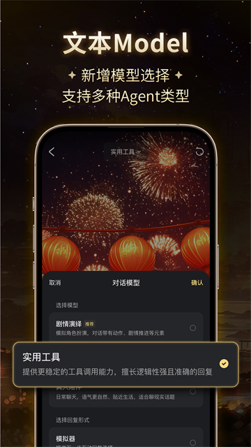 星野截图3