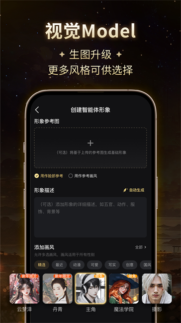 星野截图5
