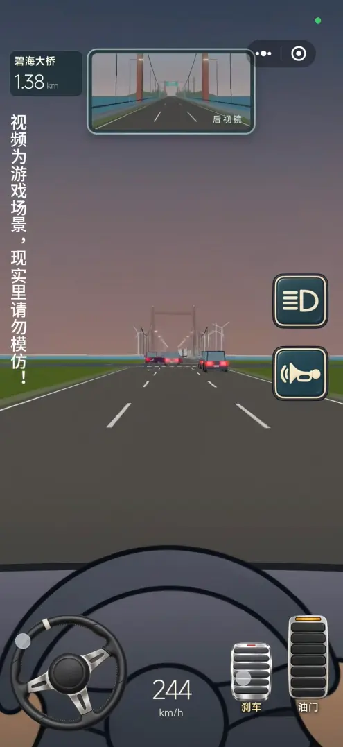 驾考宝典公路之王截图2
