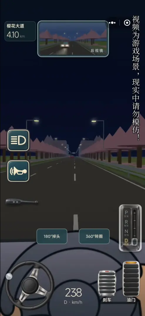 驾考宝典公路之王截图4