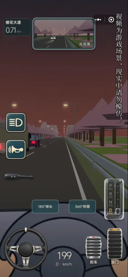 驾考宝典公路之王截图5