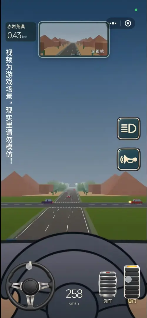 驾考宝典公路之王截图3
