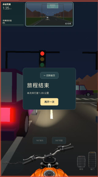 驾考宝典公路之王
