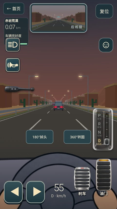 驾考宝典公路之王