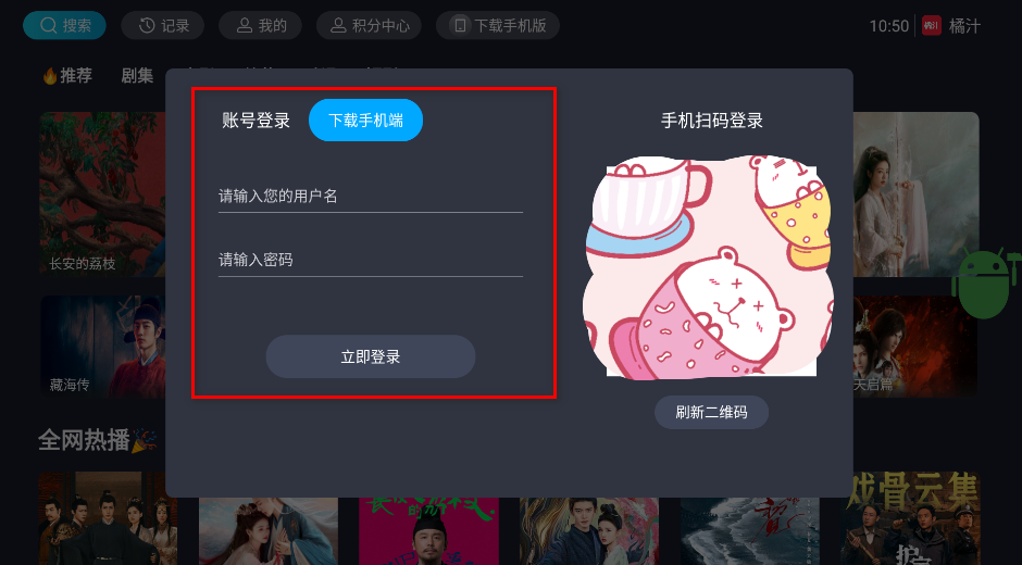 橘汁TV版