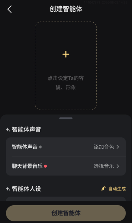 星野