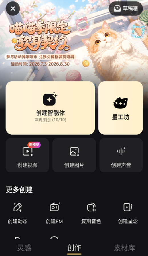 星野