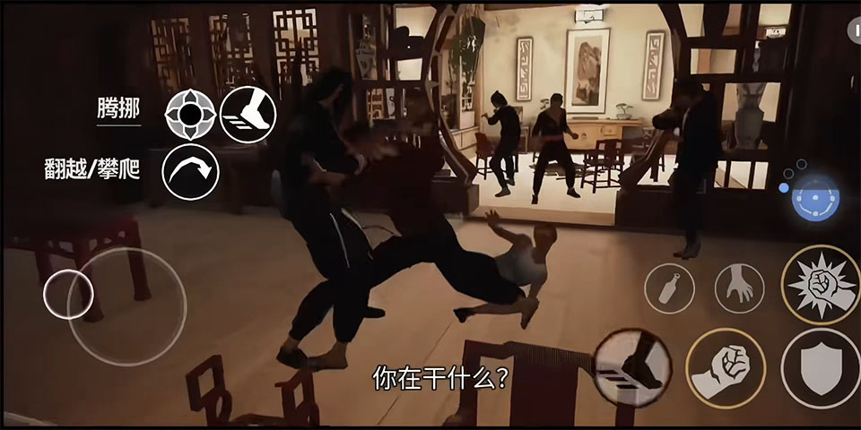 师父Sifu