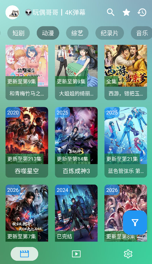 OK影视Pro截图1
