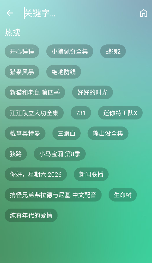 OK影视Pro截图4