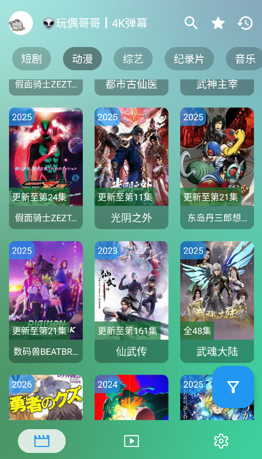 OK影视Pro截图2