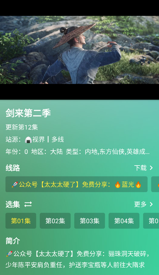 OK影视Pro截图3