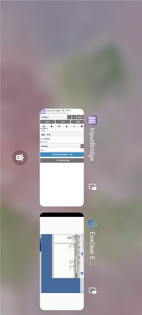 InputBridge