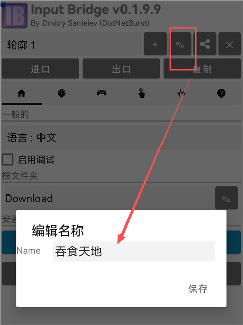 InputBridge