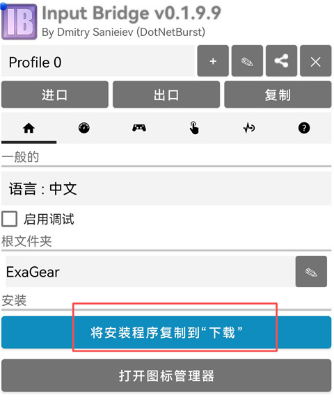 InputBridge