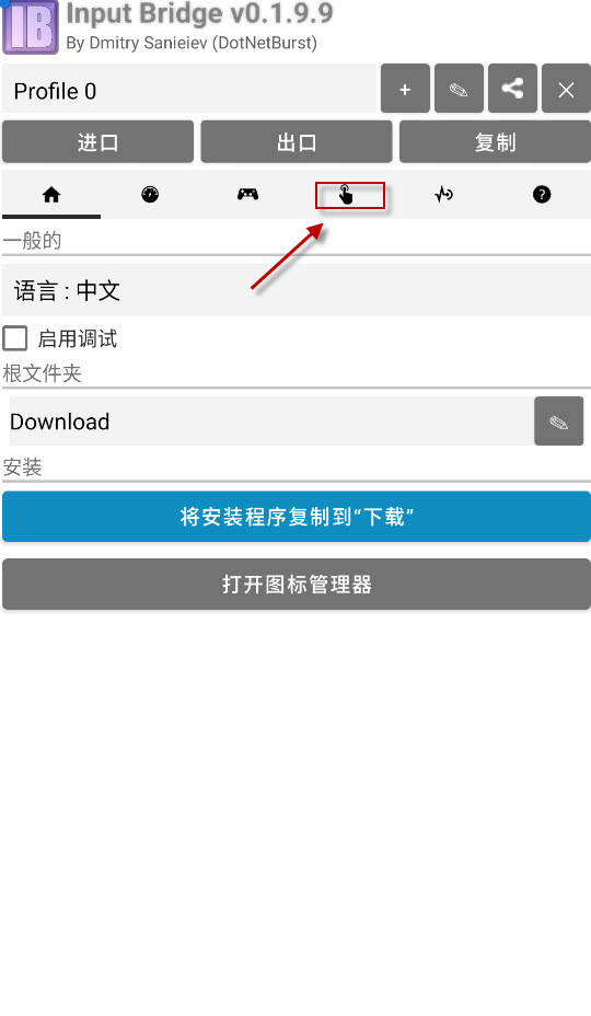 InputBridge