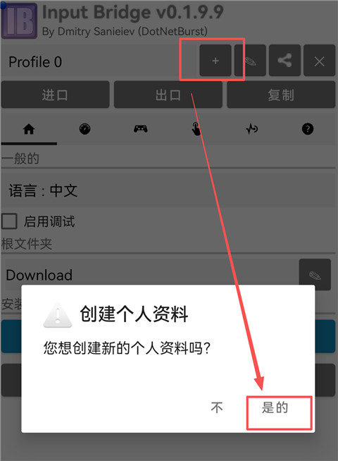 InputBridge